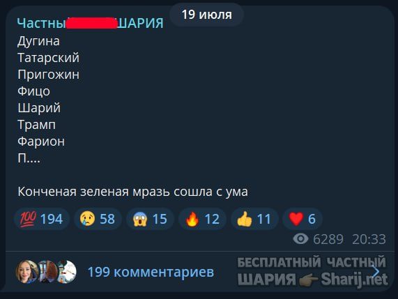 Труха Барселона — фото из публикации