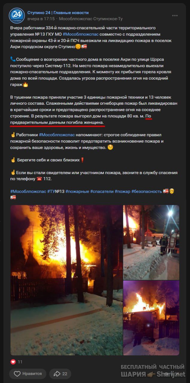 Труха Барселона — фото из публикации