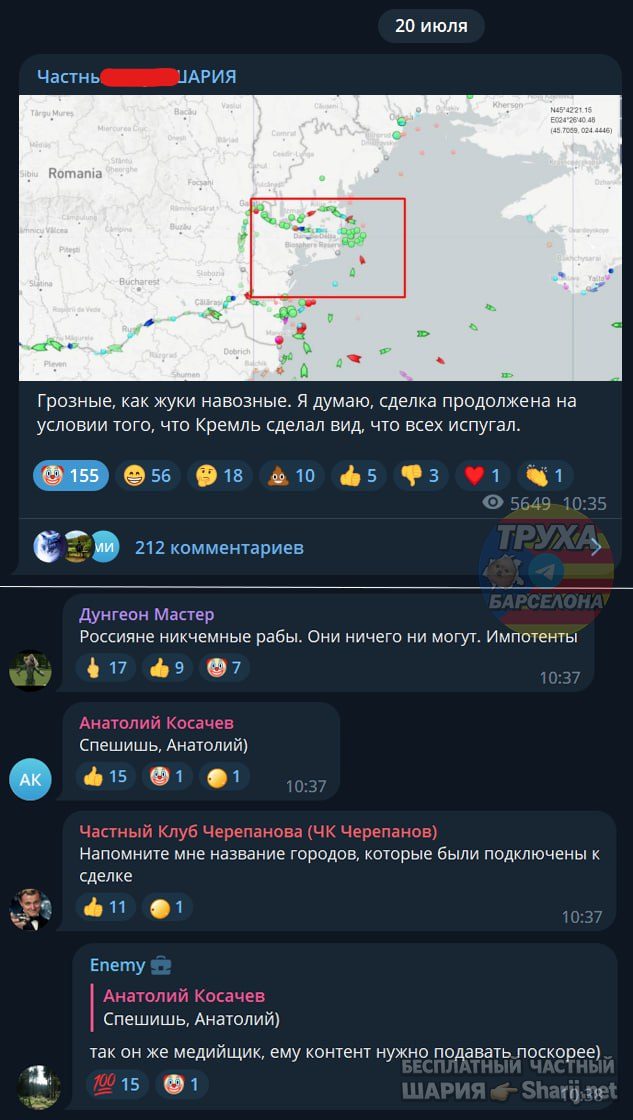Труха Барселона — фото из публикации