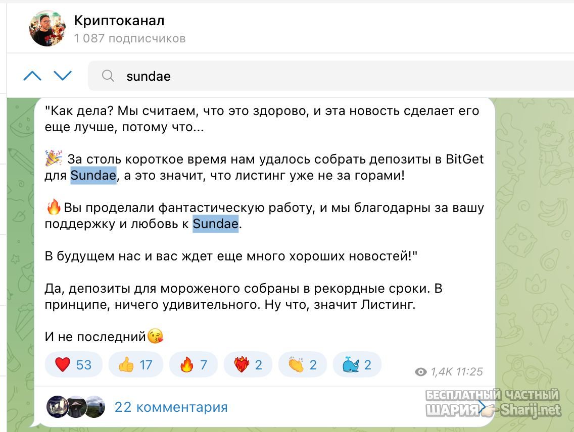 Труха Барселона — фото из публикации