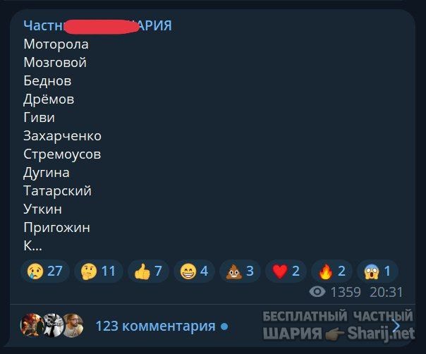 Труха Барселона — фото из публикации