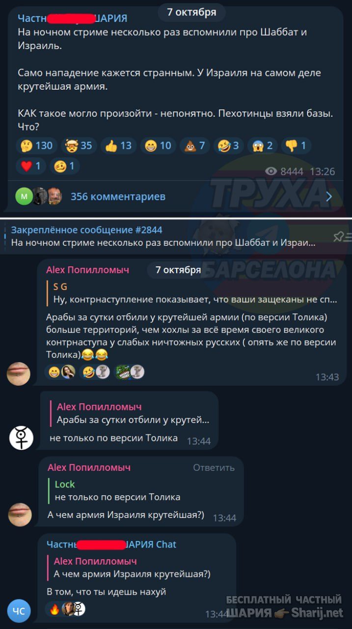 Труха Барселона — фото из публикации