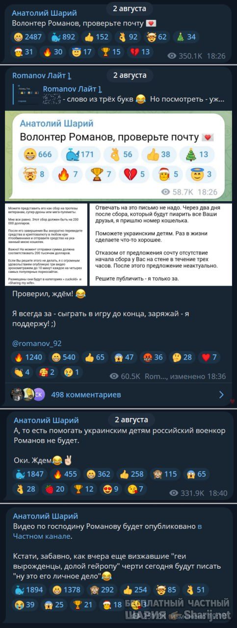 Труха Барселона — фото из публикации