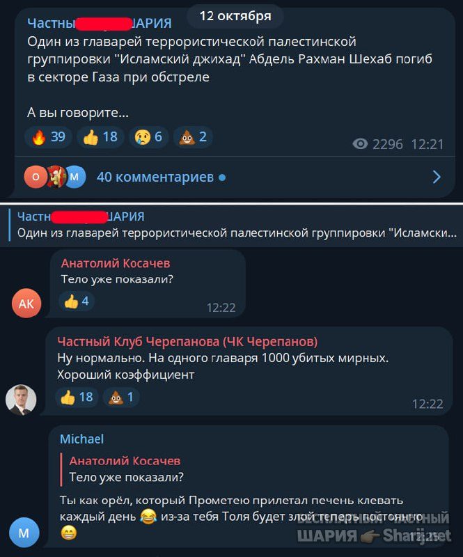 Труха Барселона — фото из публикации
