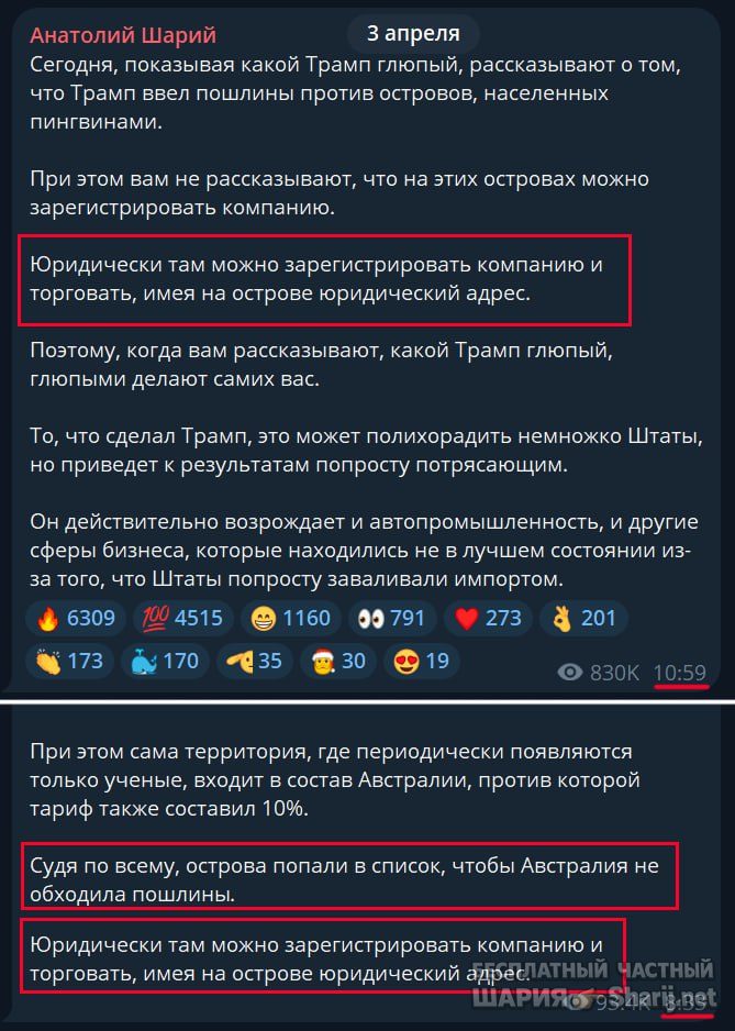 Труха Барселона — фото из публикации