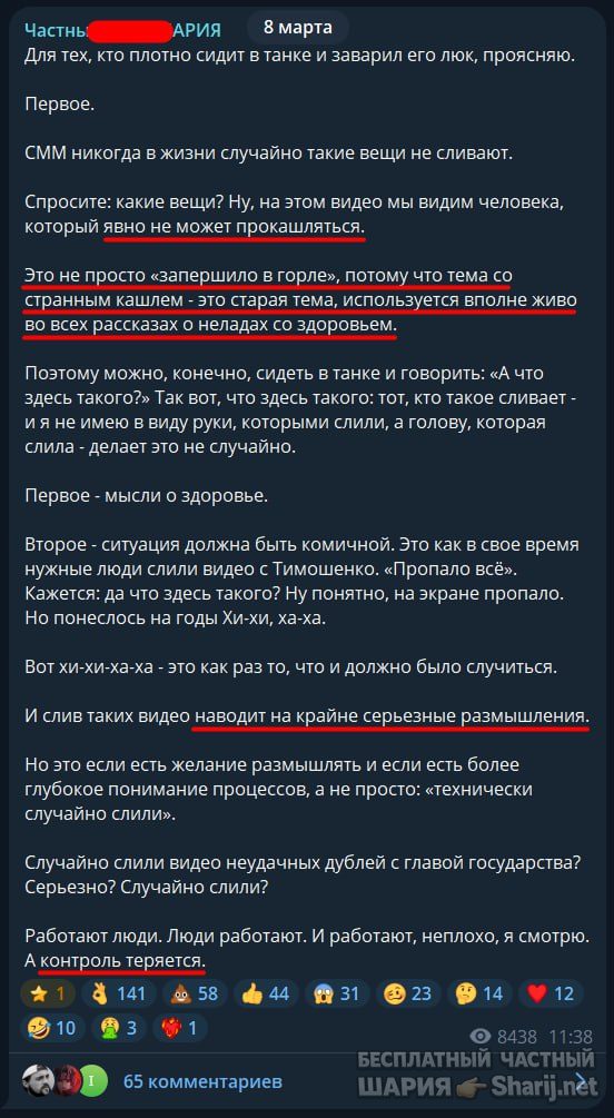 Труха Барселона — фото из публикации