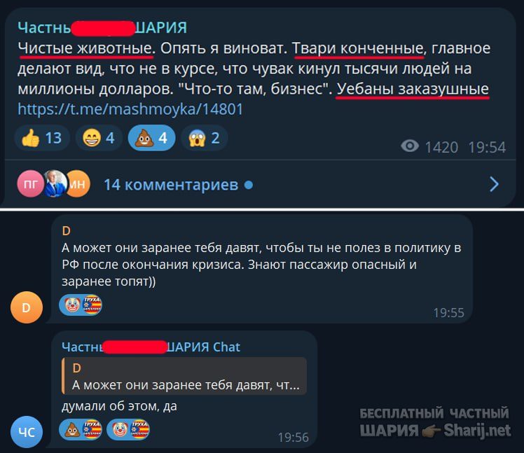 Труха Барселона — фото из публикации