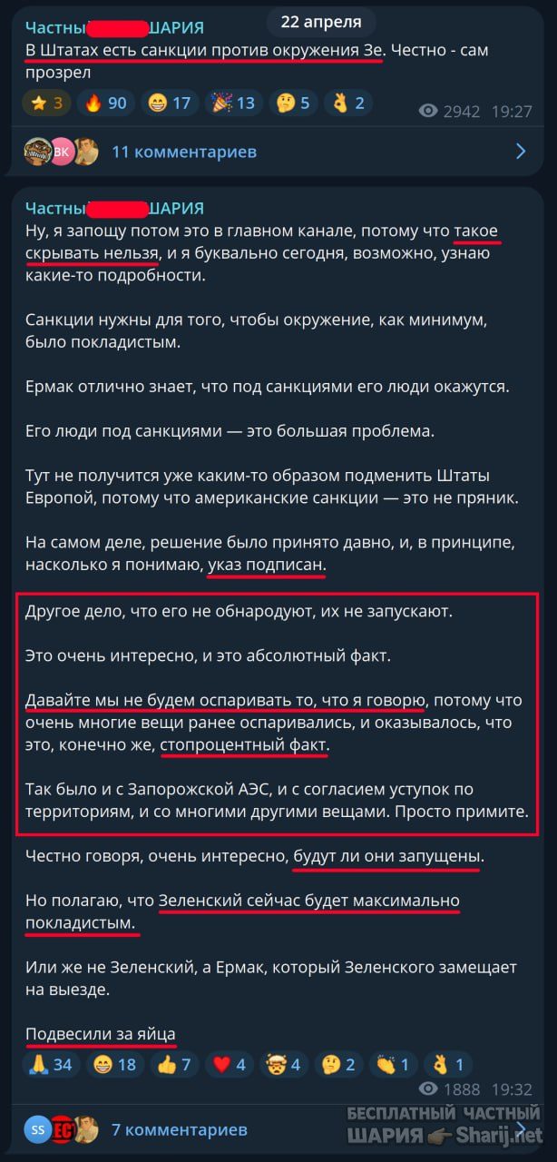 Труха Барселона — фото из публикации