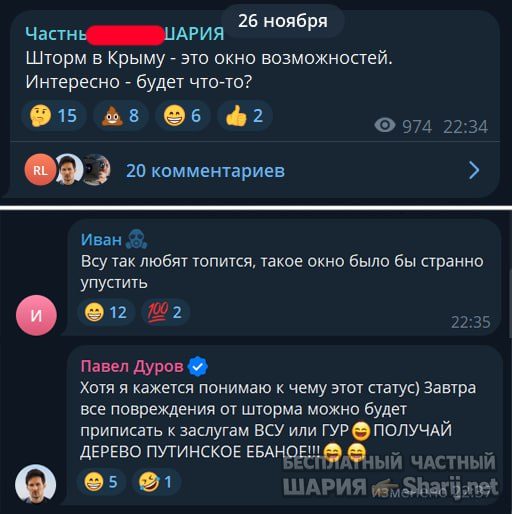 Труха Барселона — фото из публикации