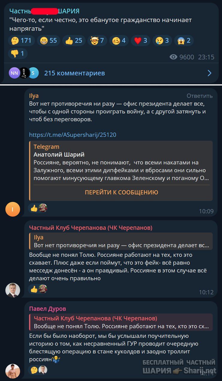 Труха Барселона — фото из публикации