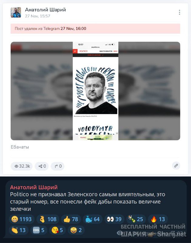 Труха Барселона — фото из публикации