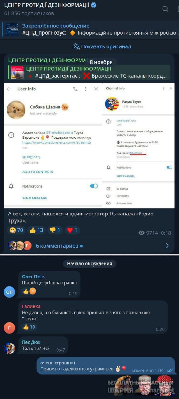 Труха Барселона — фото из публикации