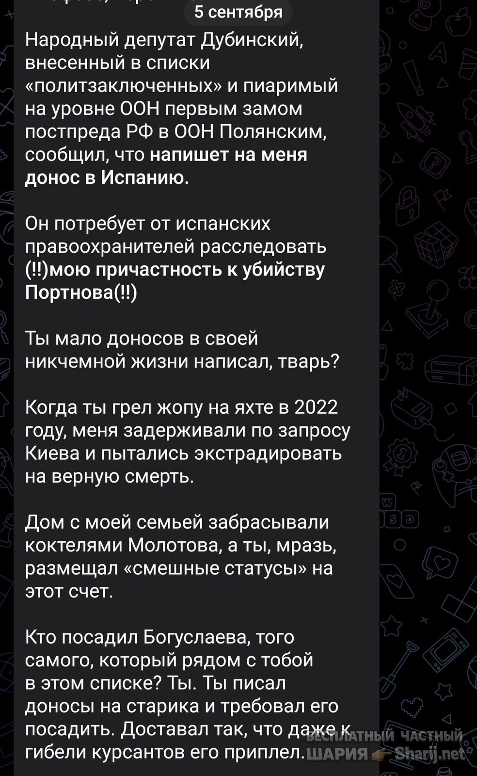 Труха Барселона — фото из публикации