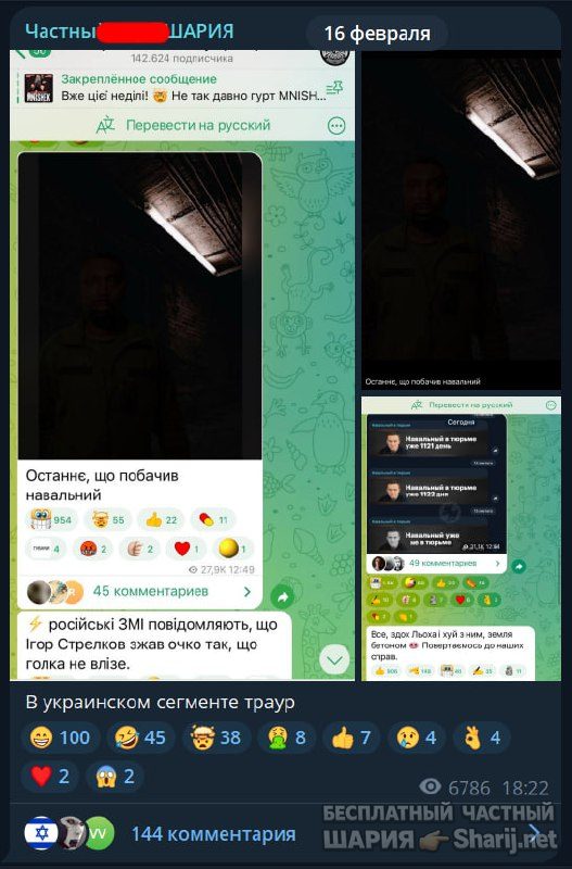 Труха Барселона — фото из публикации
