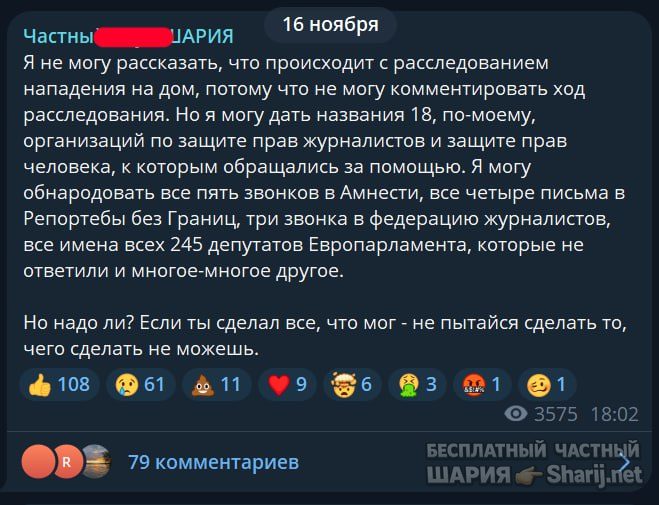 Труха Барселона — фото из публикации