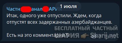 Труха Барселона — фото из публикации