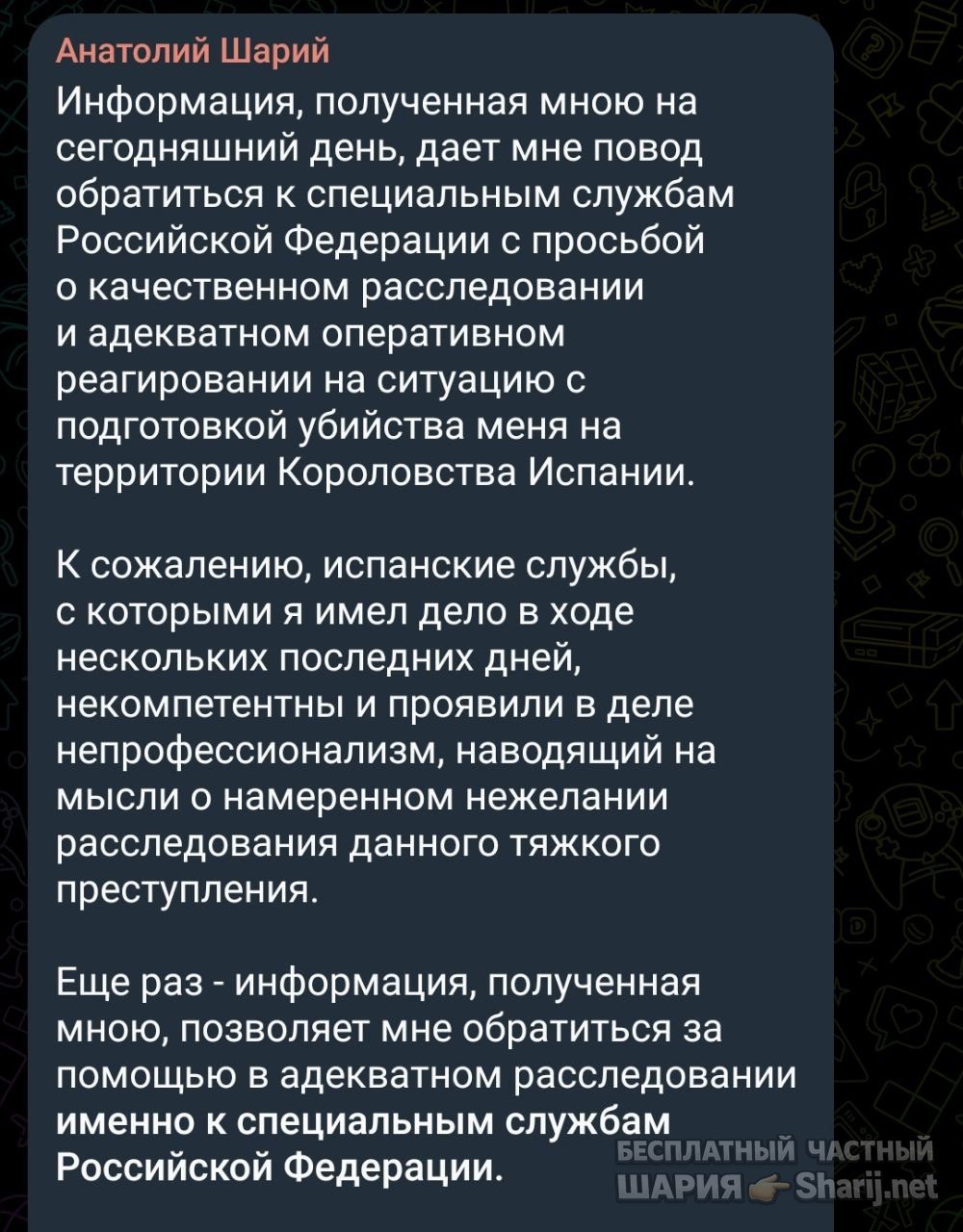 Труха Барселона — фото из публикации