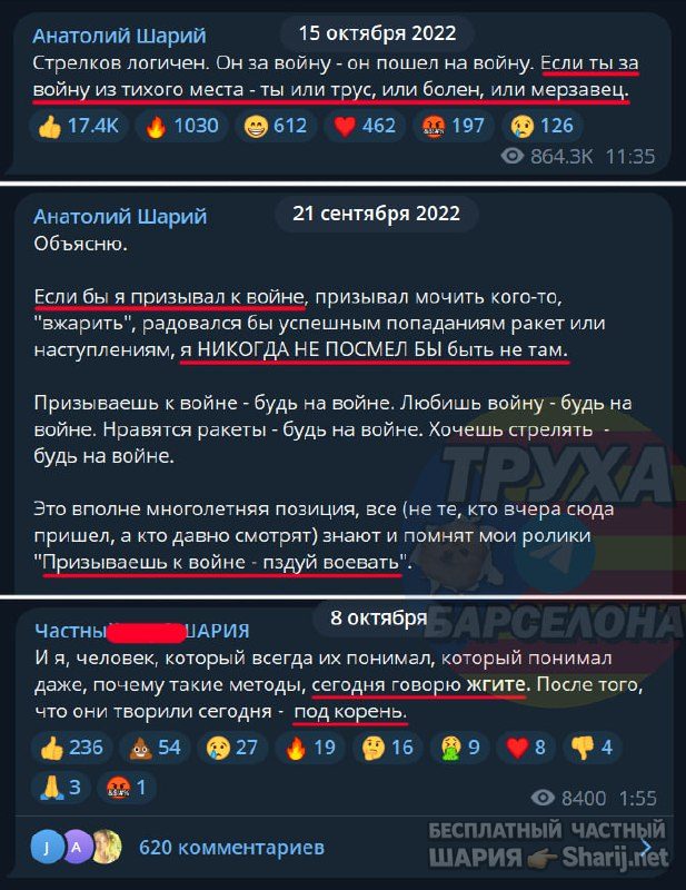 Труха Барселона — фото из публикации