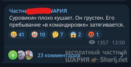 Труха Барселона — фото из публикации