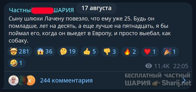 Труха Барселона — фото из публикации