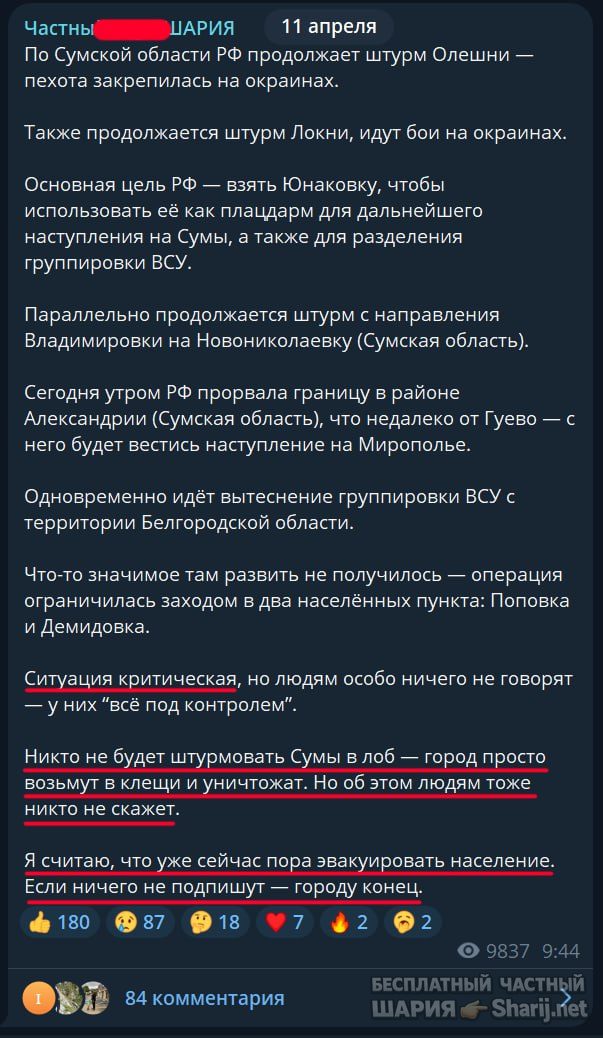 Труха Барселона — фото из публикации