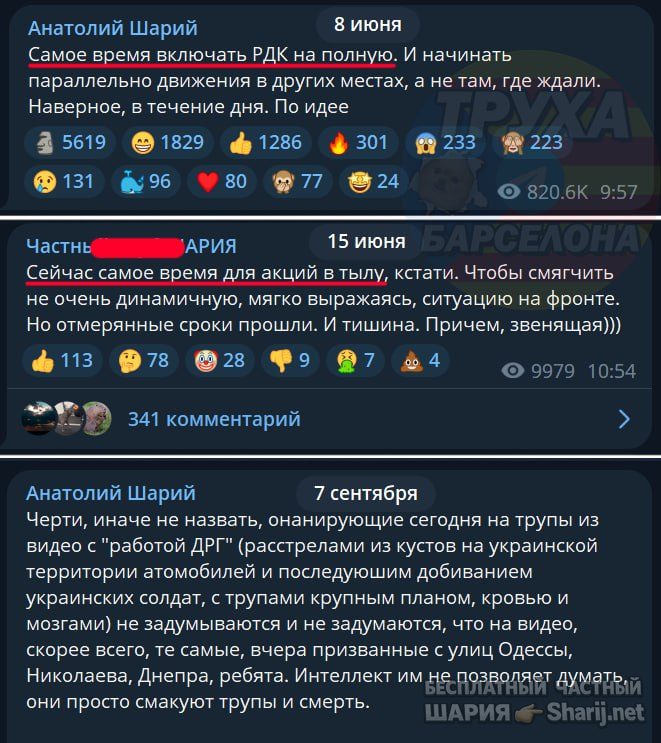 Труха Барселона — фото из публикации
