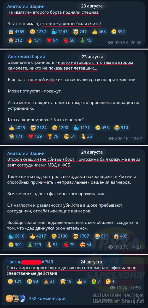 Труха Барселона — фото из публикации