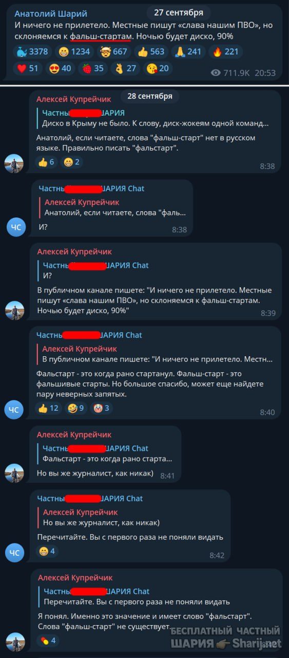 Труха Барселона — фото из публикации