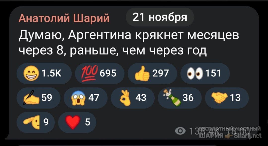 Труха Барселона — фото из публикации