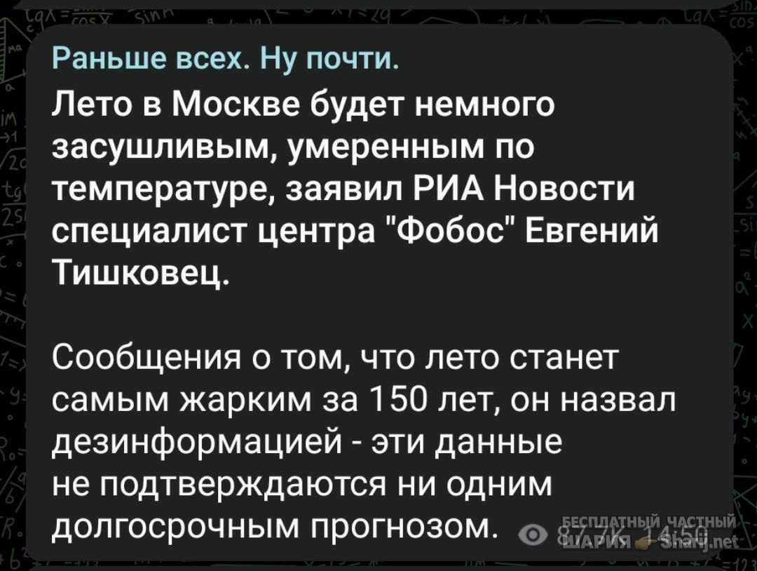 Труха Барселона — фото из публикации