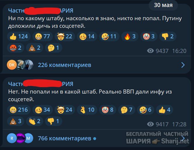 Труха Барселона — фото из публикации