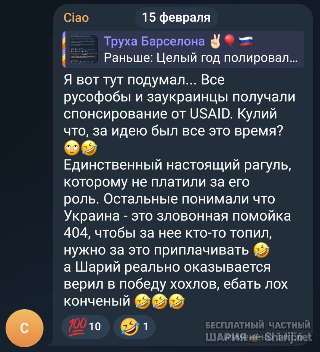 Труха Барселона — фото из публикации