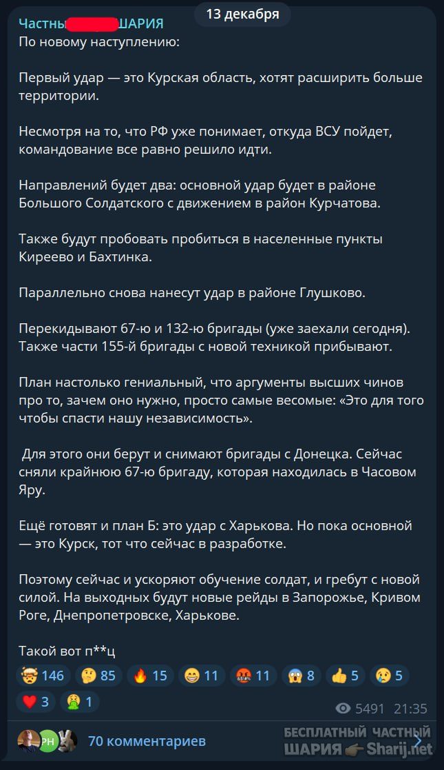 Труха Барселона — фото из публикации