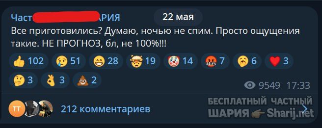 Труха Барселона — фото из публикации