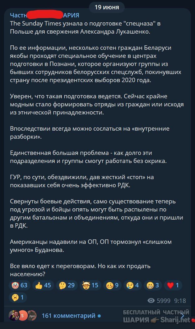 Труха Барселона — фото из публикации