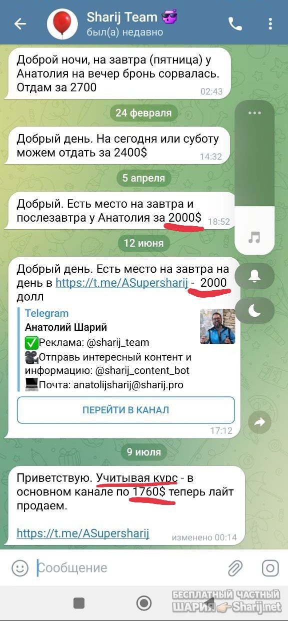 Труха Барселона — фото из публикации