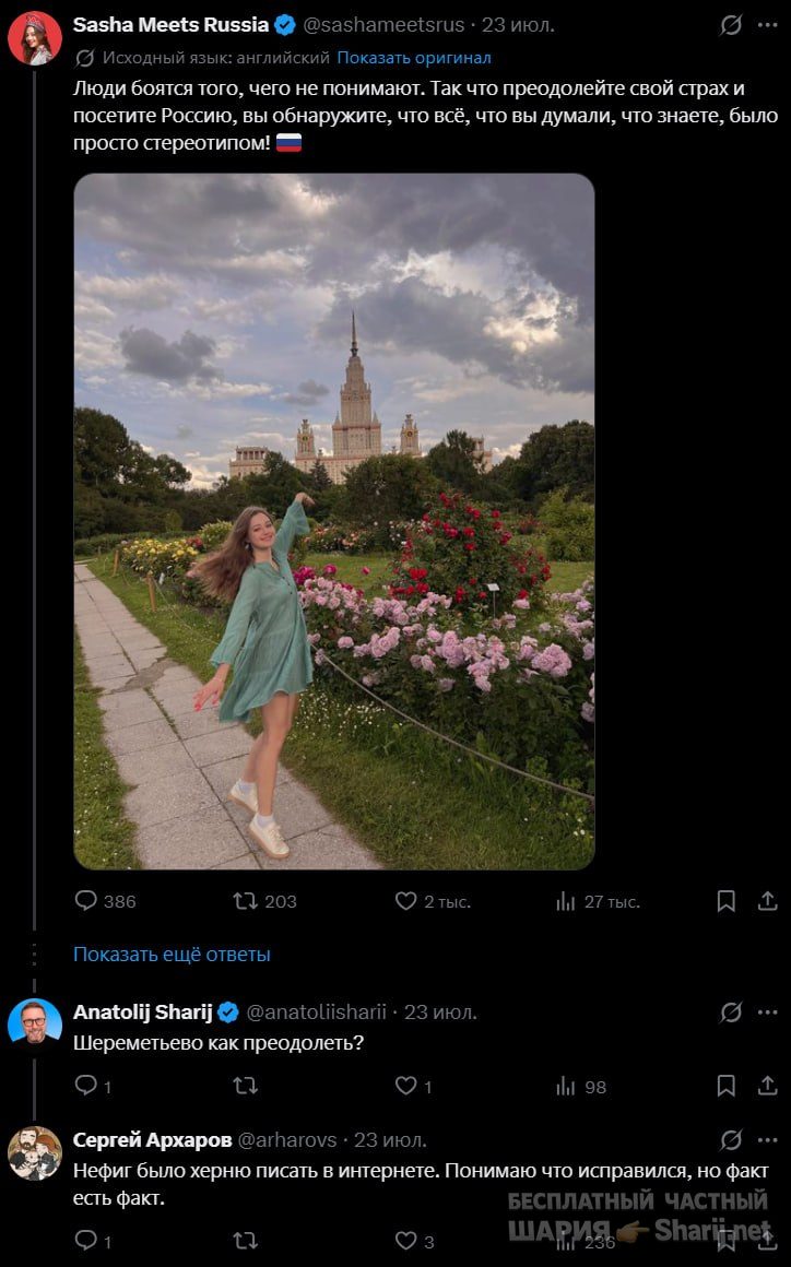 Труха Барселона — фото из публикации