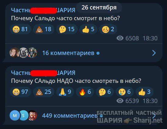 Труха Барселона — фото из публикации