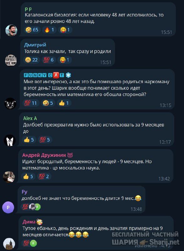 Труха Барселона — фото из публикации