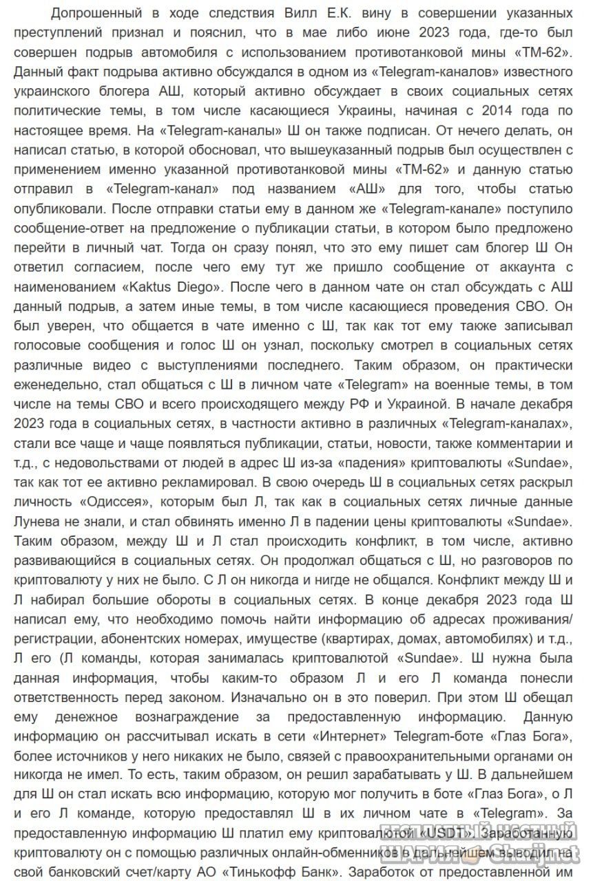 Труха Барселона — фото из публикации