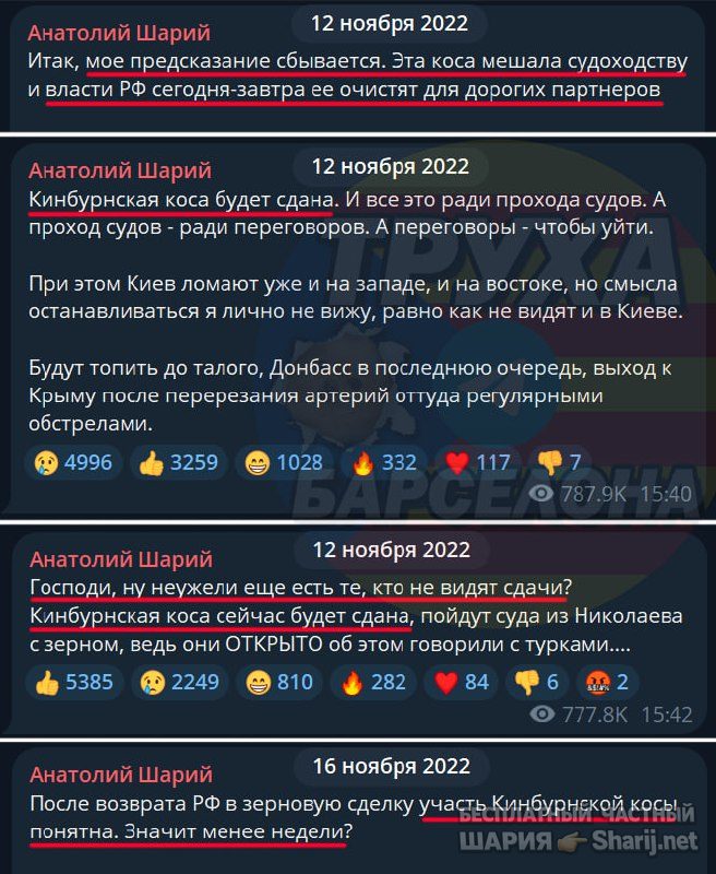Труха Барселона — фото из публикации