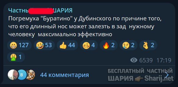 Труха Барселона — фото из публикации