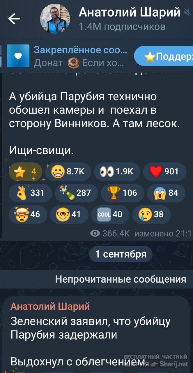 Труха Барселона — фото из публикации