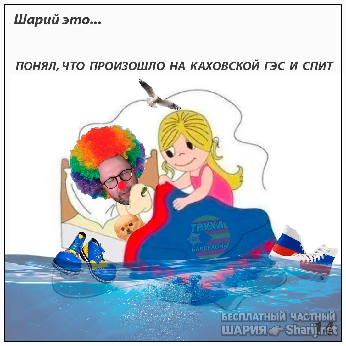 Труха Барселона — фото из публикации