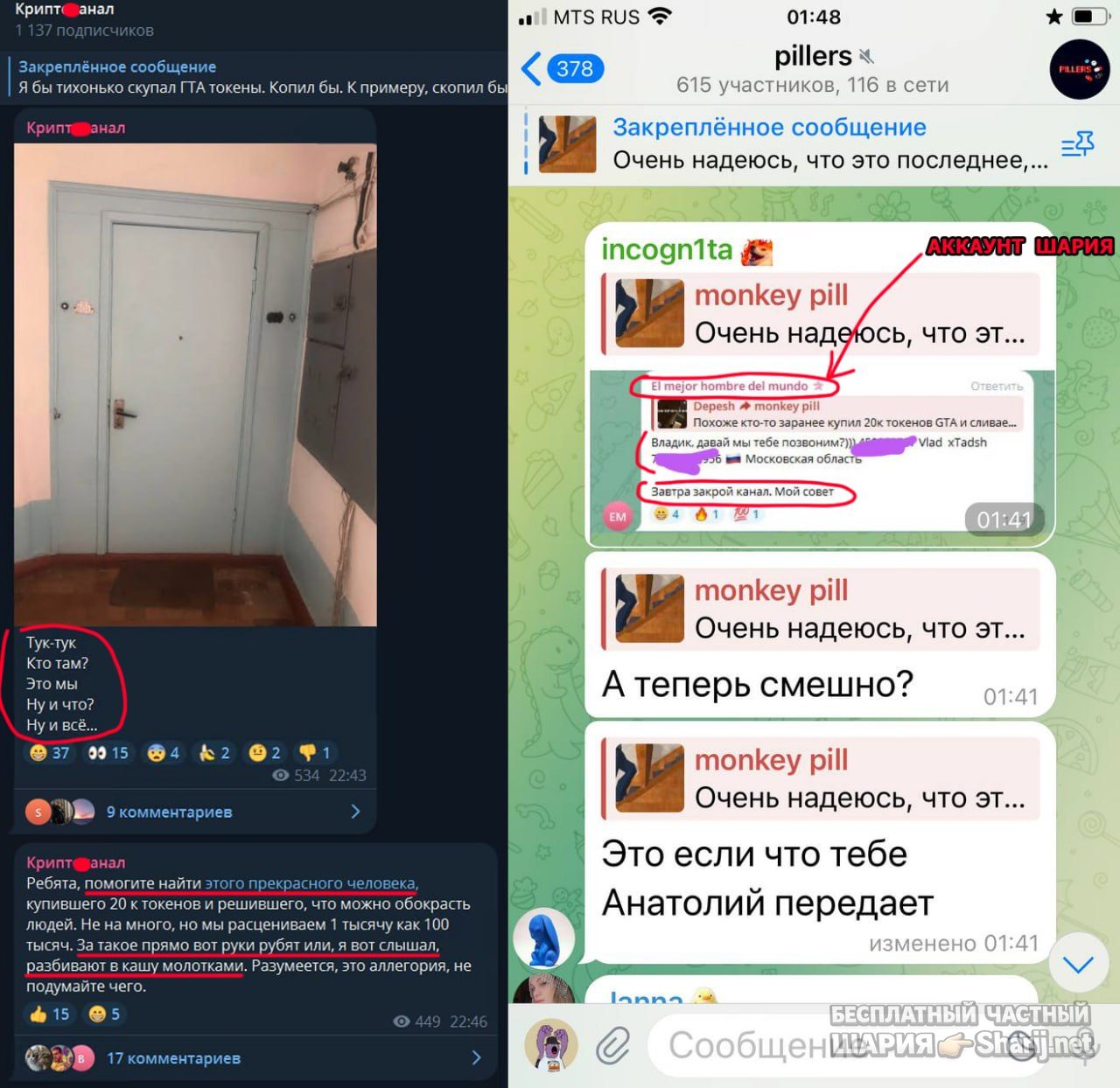 Труха Барселона — фото из публикации