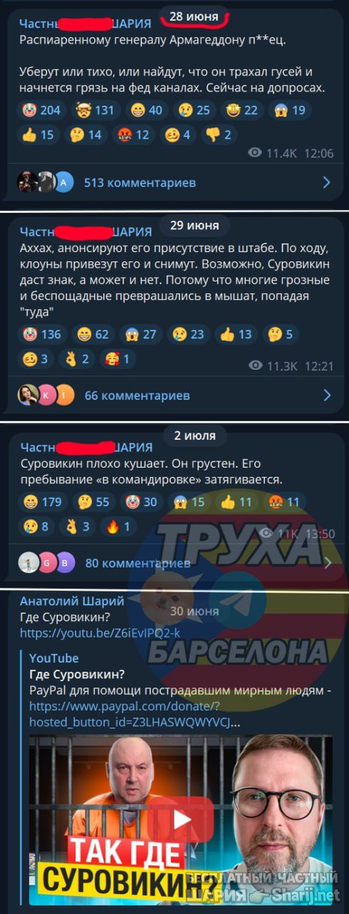 Труха Барселона — фото из публикации