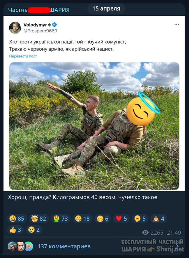Труха Барселона — фото из публикации