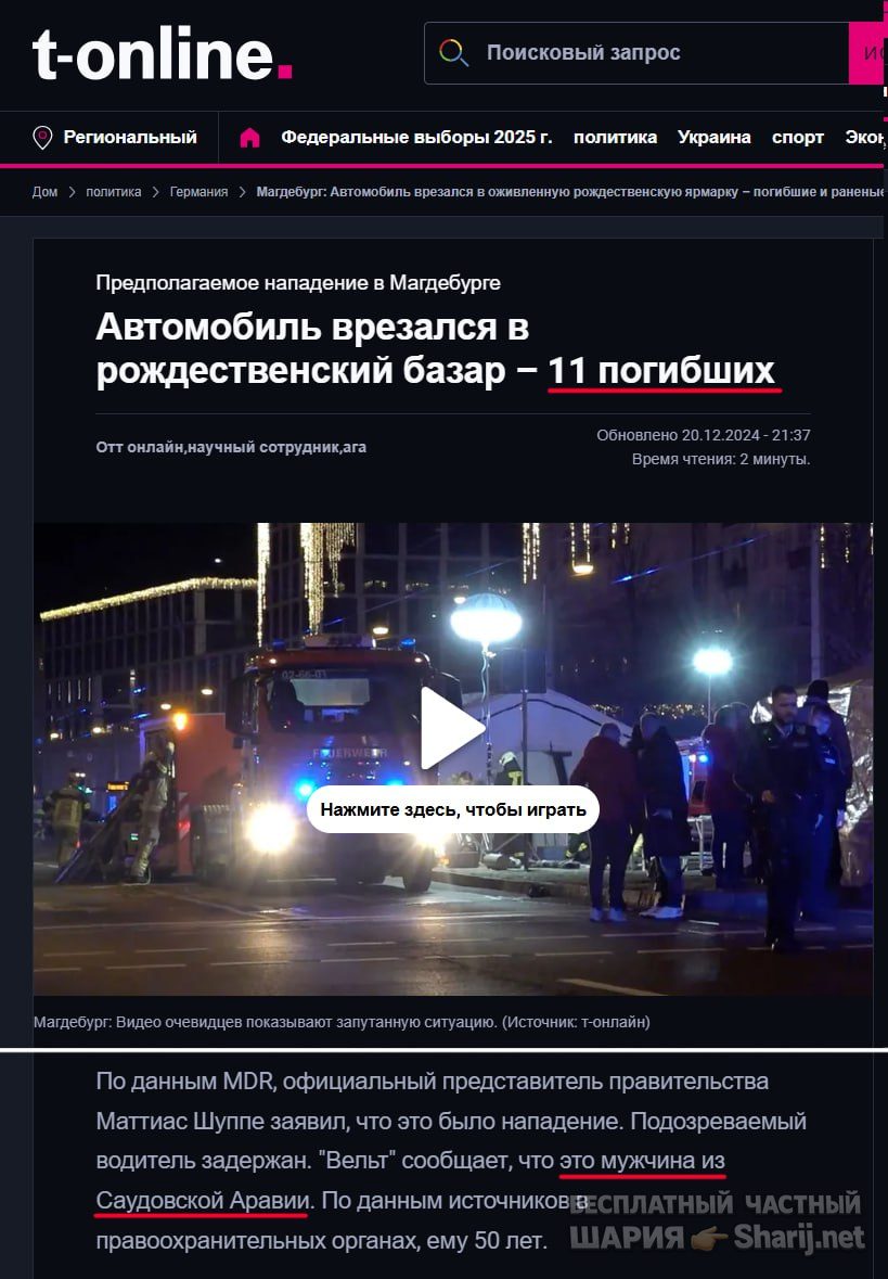 Труха Барселона — фото из публикации
