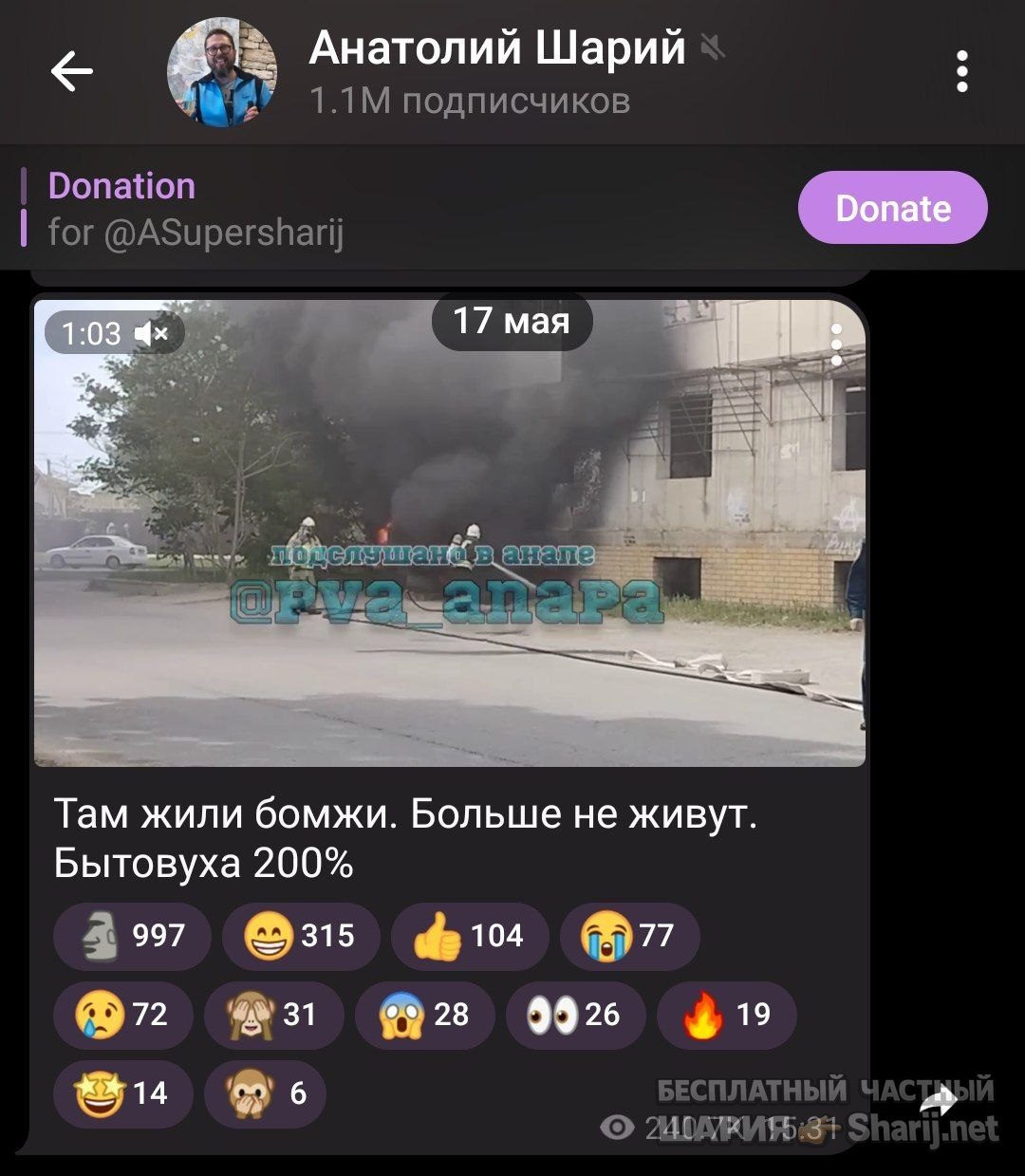 Труха Барселона — фото из публикации