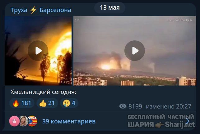 Труха Барселона — фото из публикации